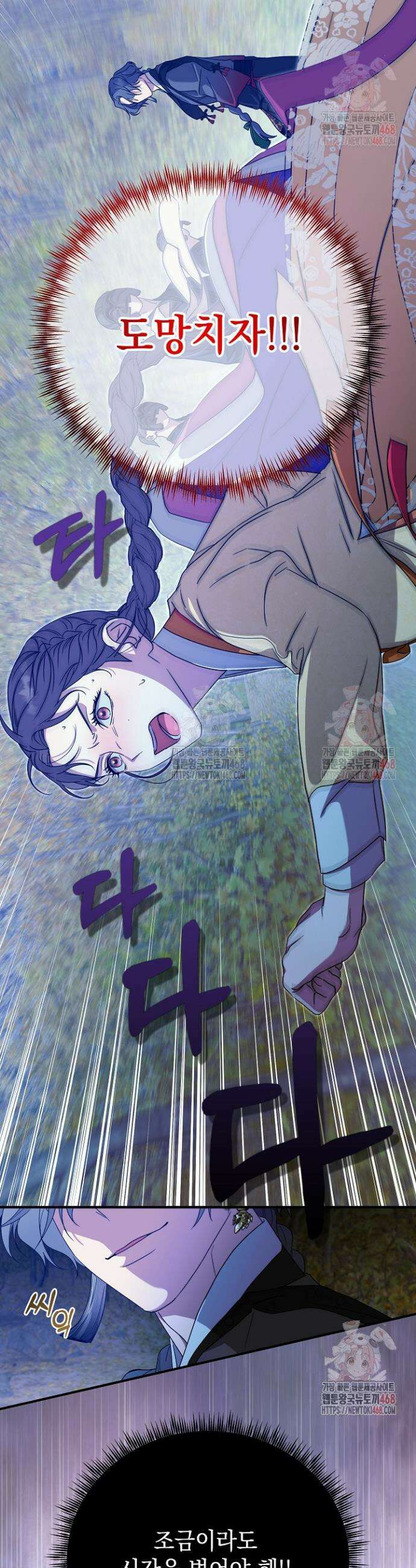 범하고 싶어 37화 9