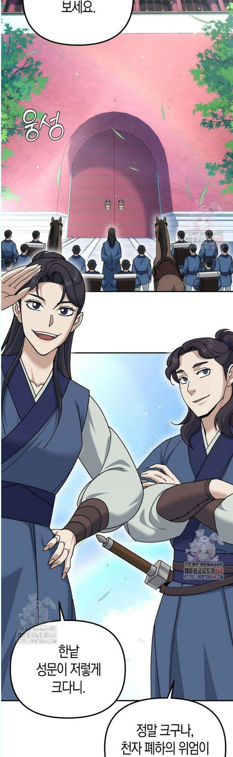 절륜환관 21화 2