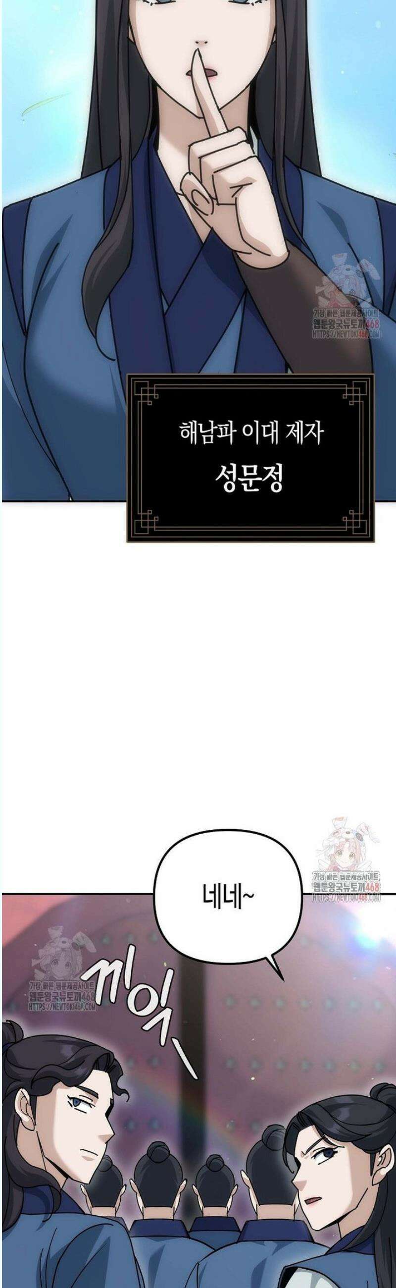 절륜환관 21화 6