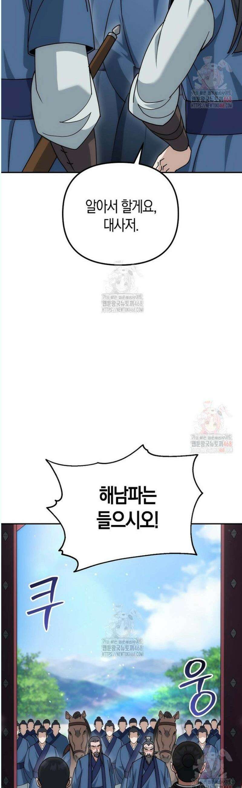 절륜환관 21화 7