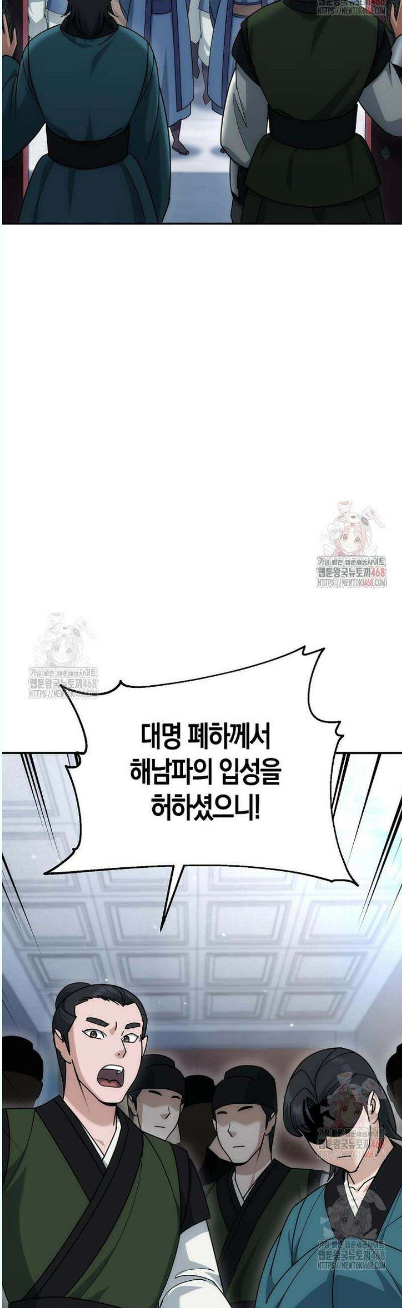 절륜환관 21화 8