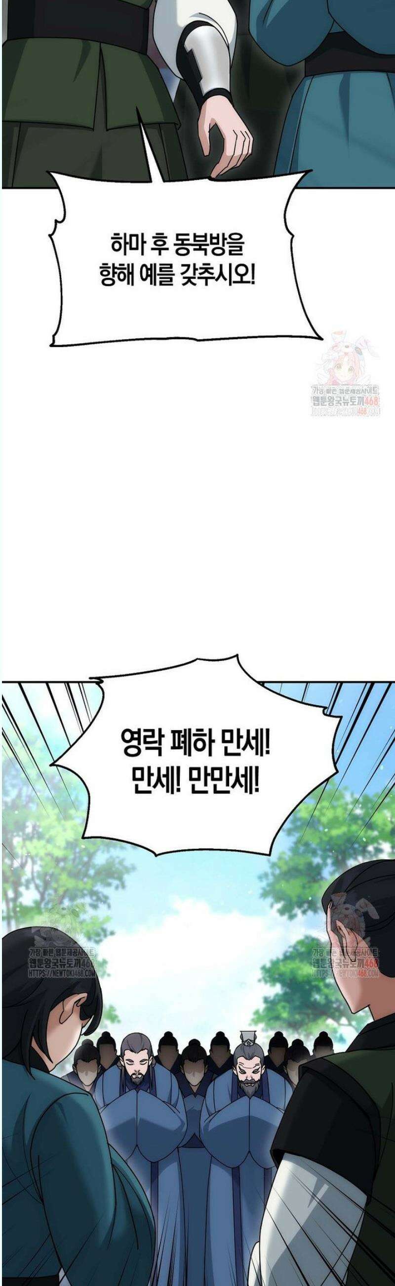 절륜환관 21화 9