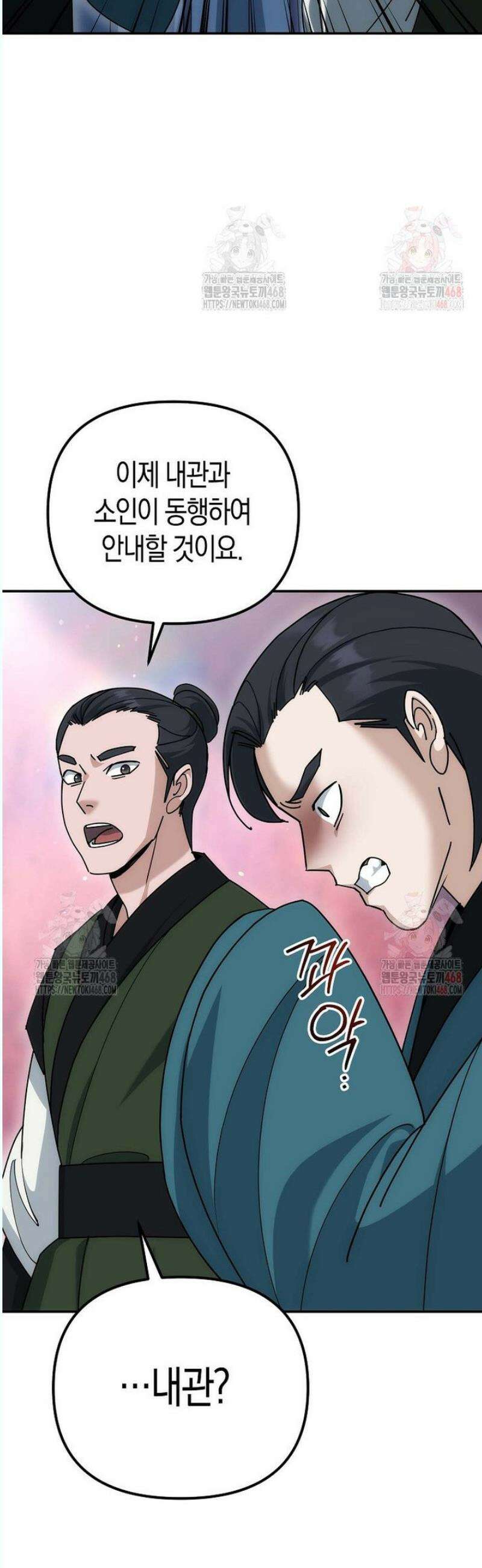 절륜환관 21화 10