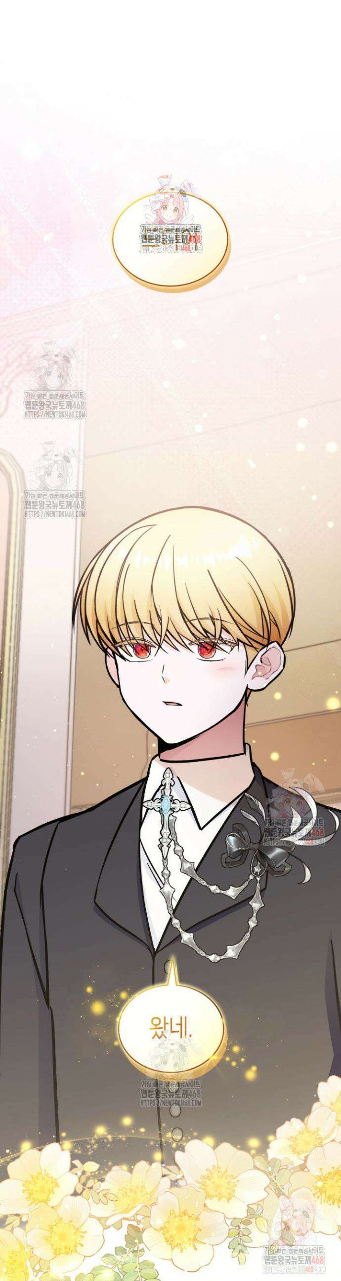 악당 가문의 새아가 48화 1