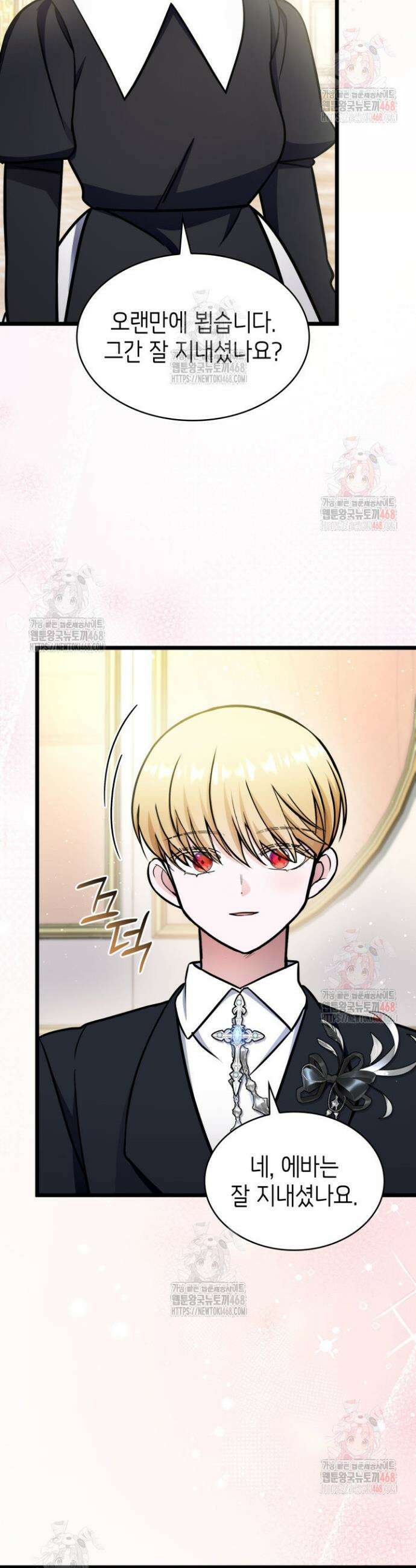 악당 가문의 새아가 48화 3