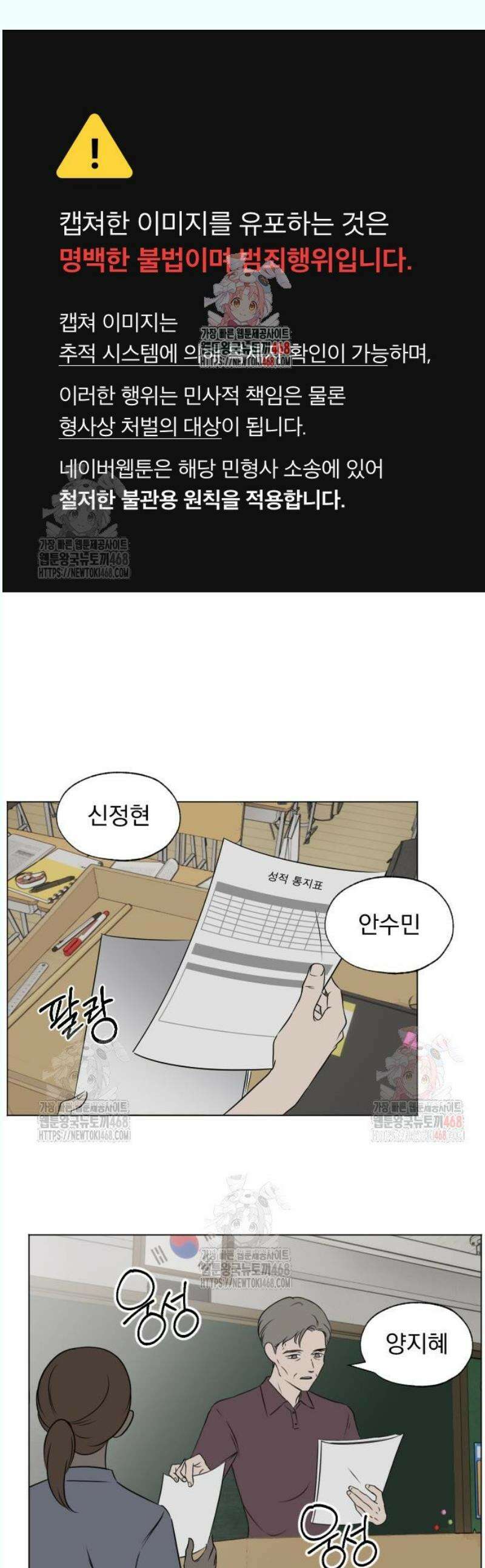 품위증명 12． 질투는 나의 힘(1) 1