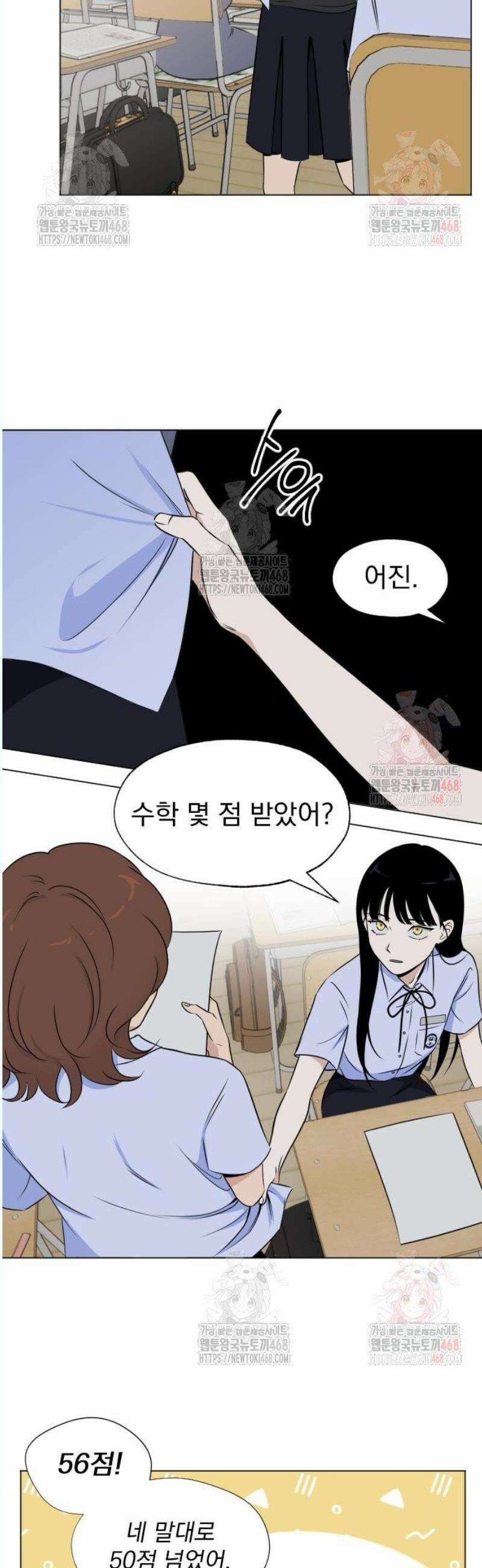 품위증명 12． 질투는 나의 힘(1) 3