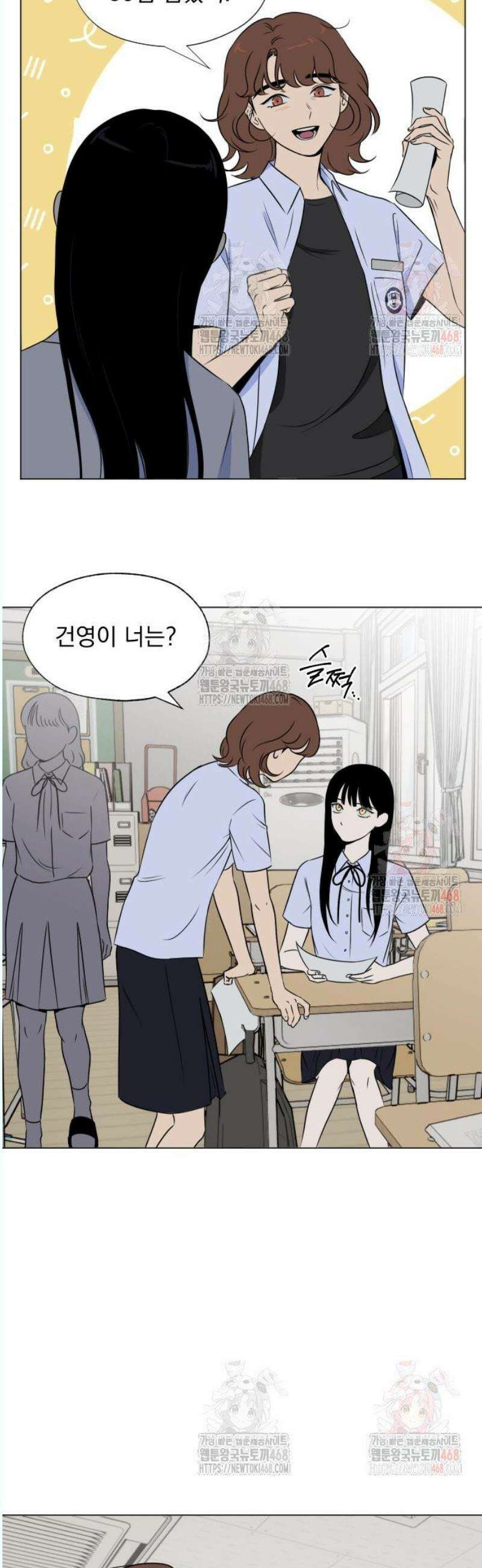 품위증명 12． 질투는 나의 힘(1) 4