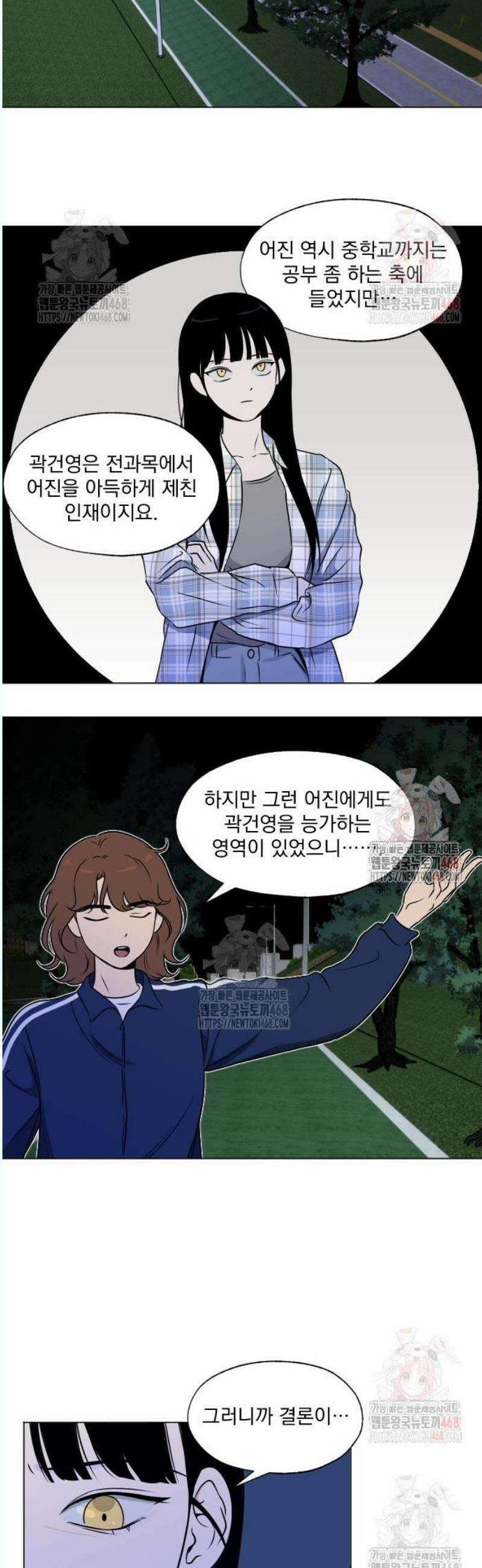 품위증명 12． 질투는 나의 힘(1) 9