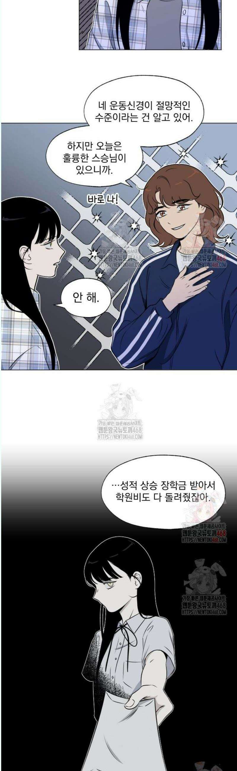 품위증명 12． 질투는 나의 힘(1) 11