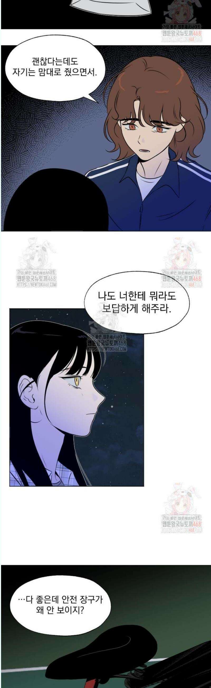 품위증명 12． 질투는 나의 힘(1) 12