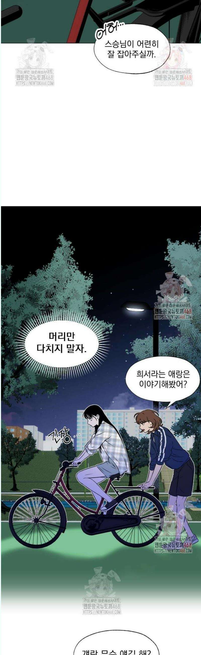 품위증명 12． 질투는 나의 힘(1) 13