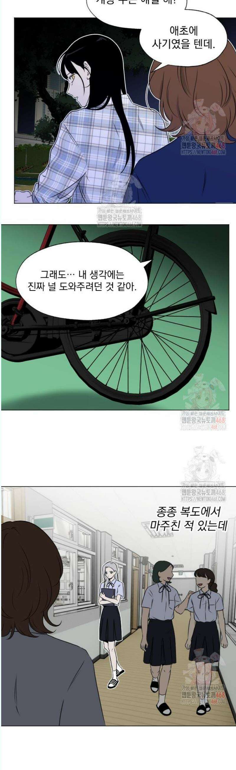 품위증명 12． 질투는 나의 힘(1) 14