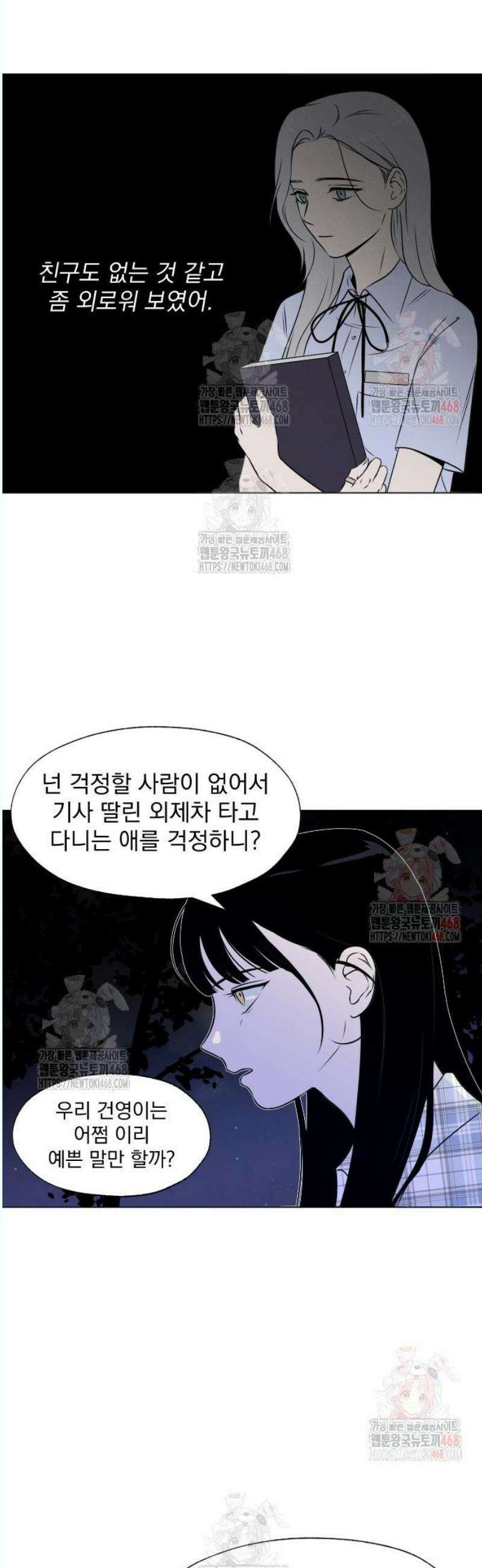 품위증명 12． 질투는 나의 힘(1) 15