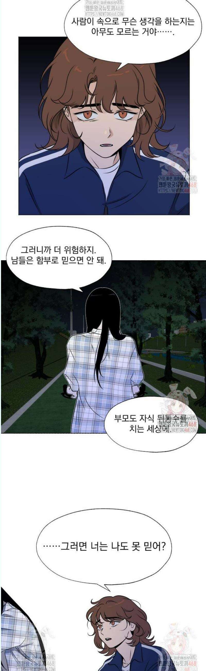 품위증명 12． 질투는 나의 힘(1) 16