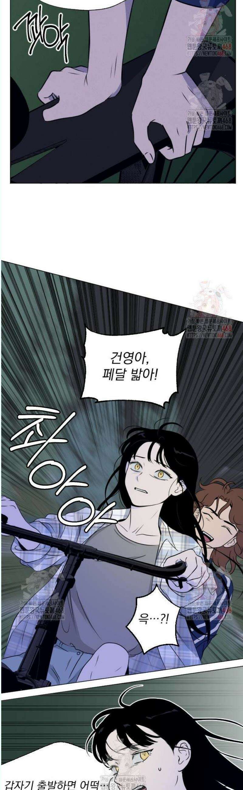 품위증명 12． 질투는 나의 힘(1) 18