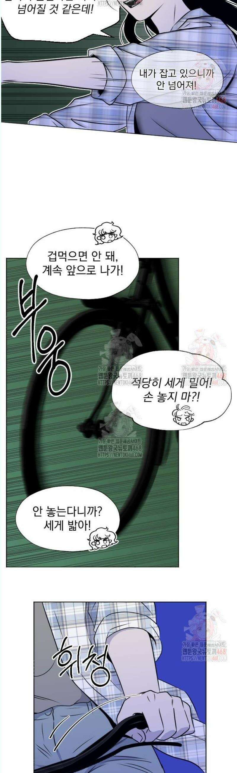 품위증명 12． 질투는 나의 힘(1) 19