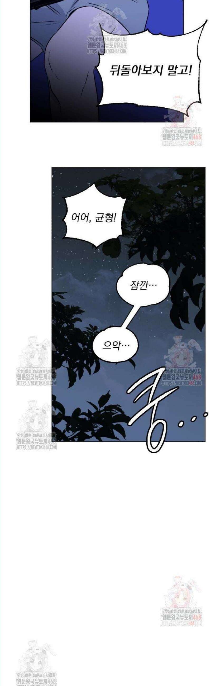 품위증명 12． 질투는 나의 힘(1) 20