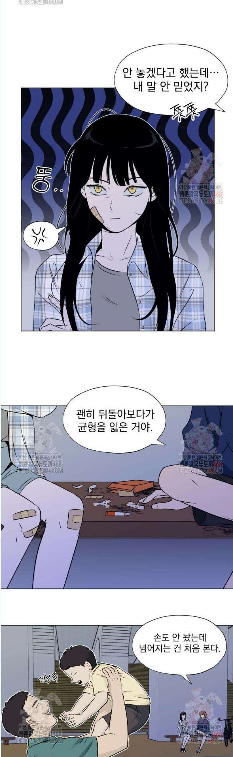 품위증명 12． 질투는 나의 힘(1) 21