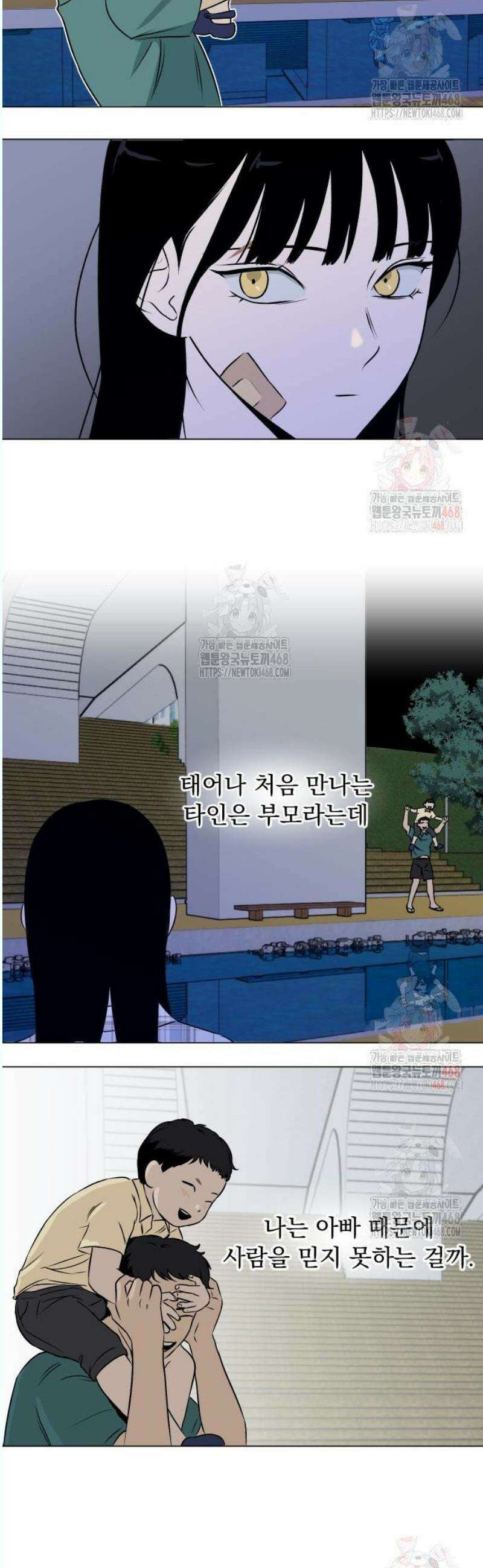 품위증명 12． 질투는 나의 힘(1) 22