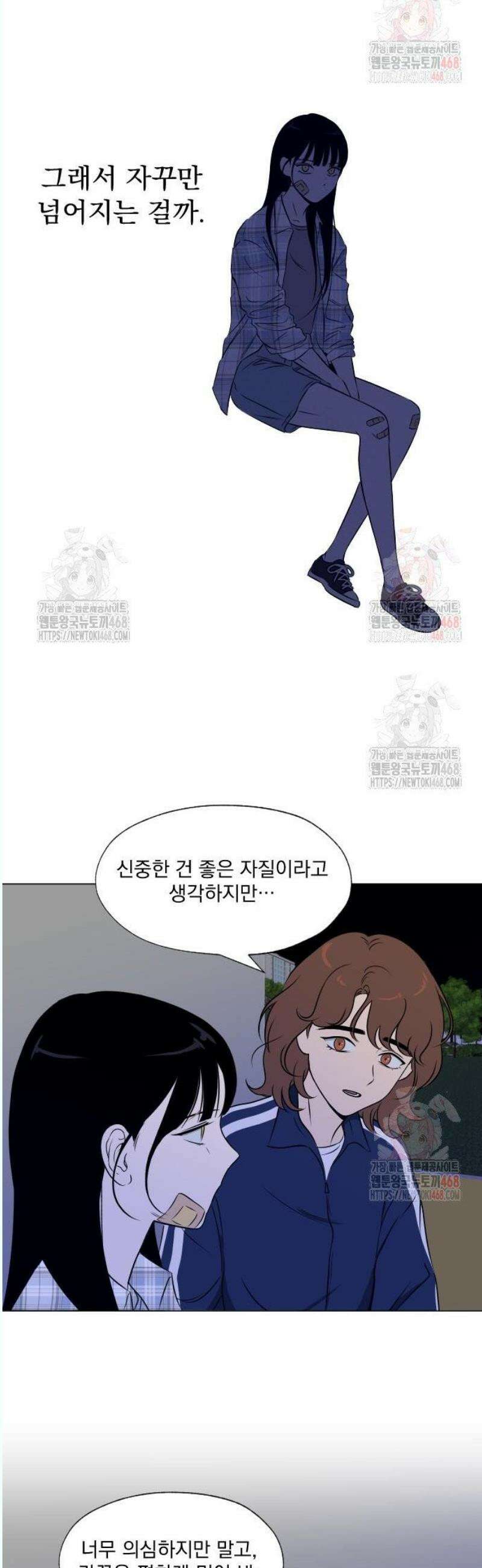 품위증명 12． 질투는 나의 힘(1) 23