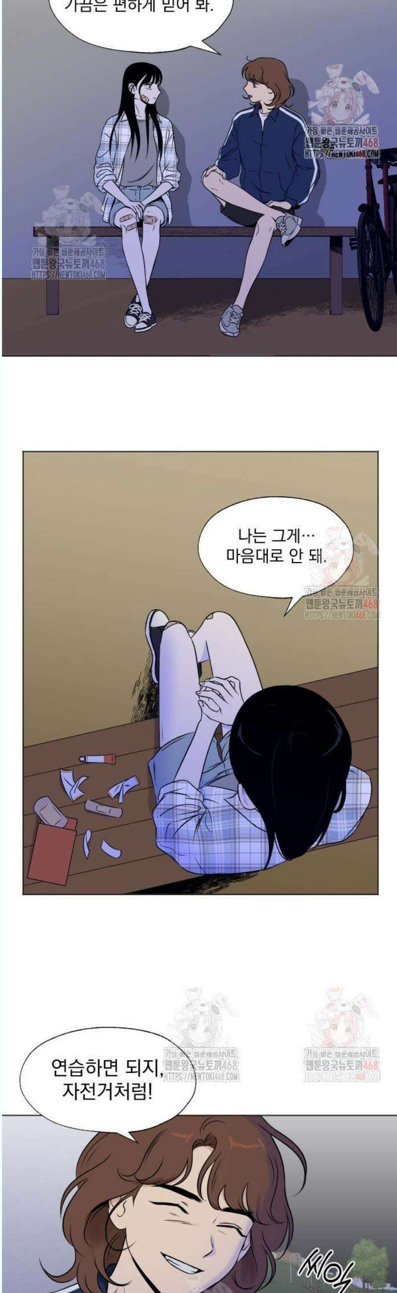 품위증명 12． 질투는 나의 힘(1) 24