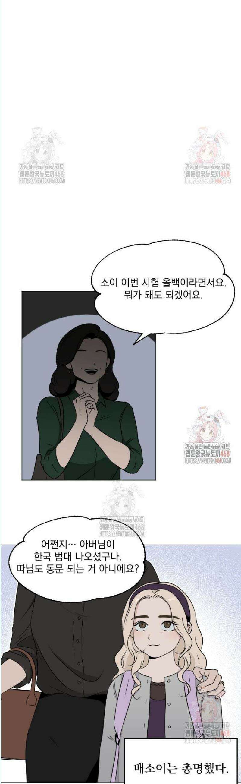 품위증명 12． 질투는 나의 힘(1) 26