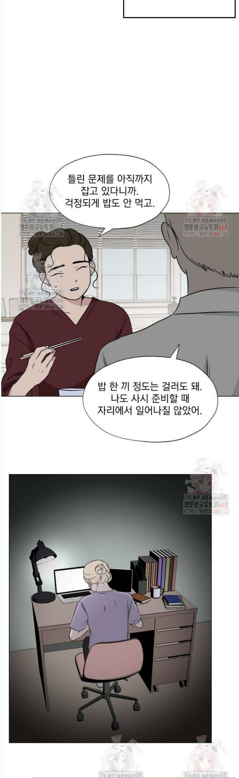 품위증명 12． 질투는 나의 힘(1) 27
