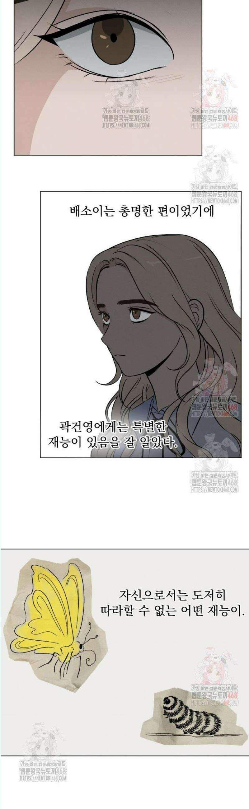 품위증명 12． 질투는 나의 힘(1) 30