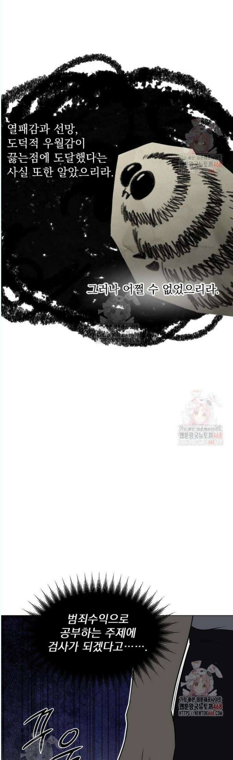 품위증명 12． 질투는 나의 힘(1) 31