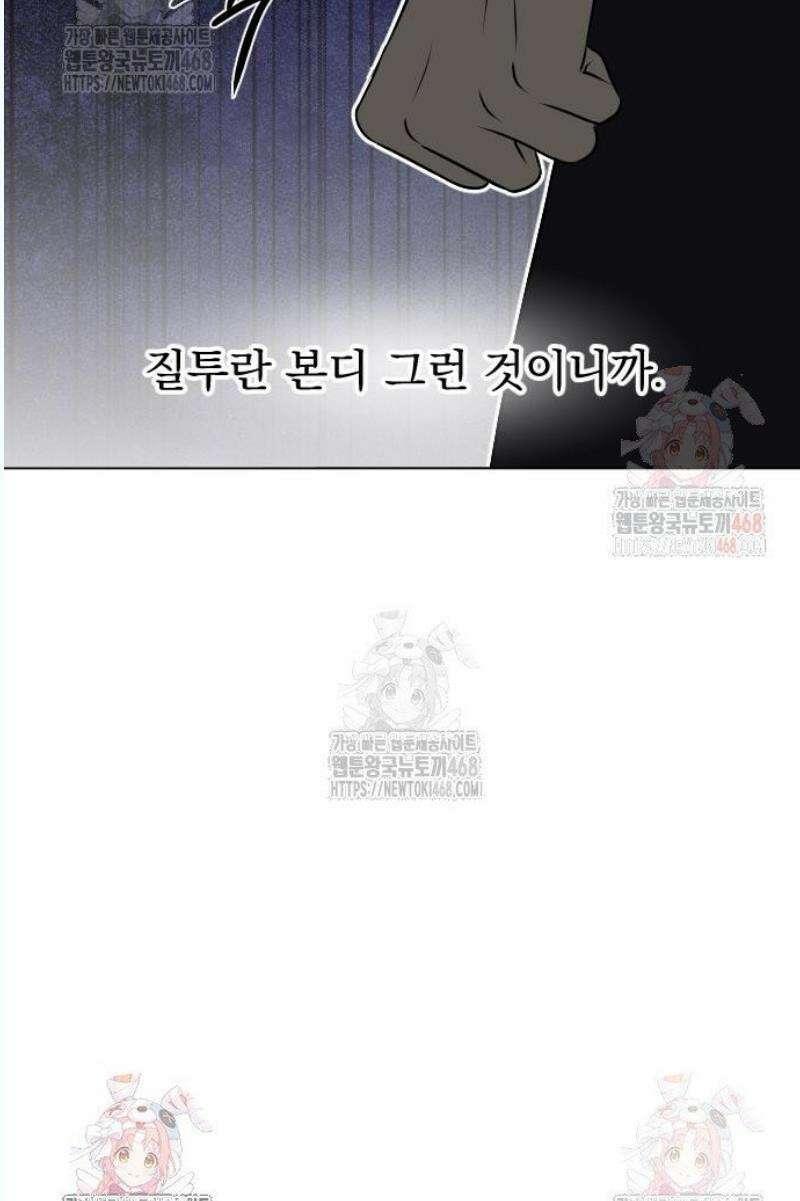품위증명 12． 질투는 나의 힘(1) 32
