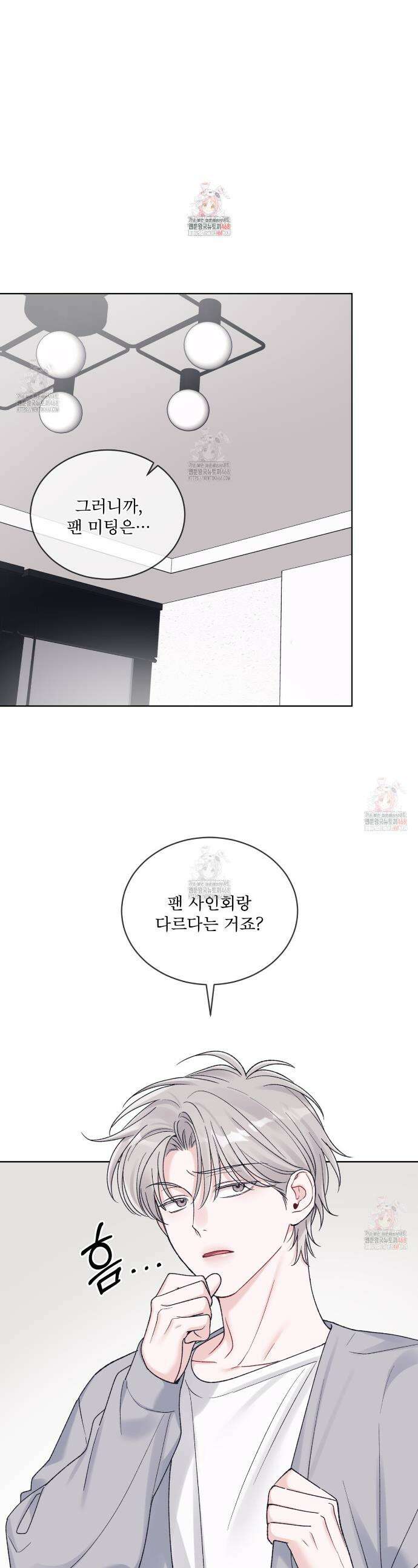 모노크롬 루머 115화 1