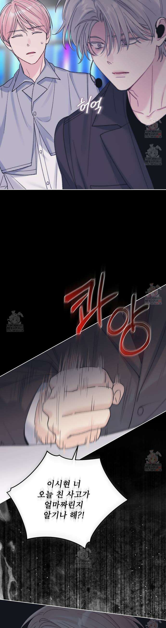 모노크롬 루머 115화 5