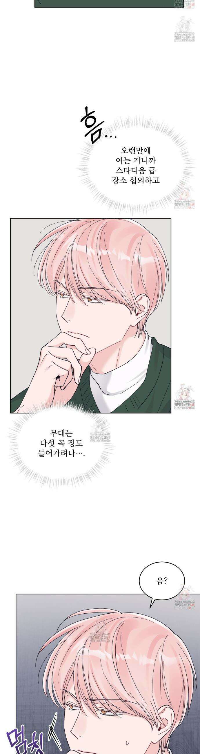 모노크롬 루머 115화 7