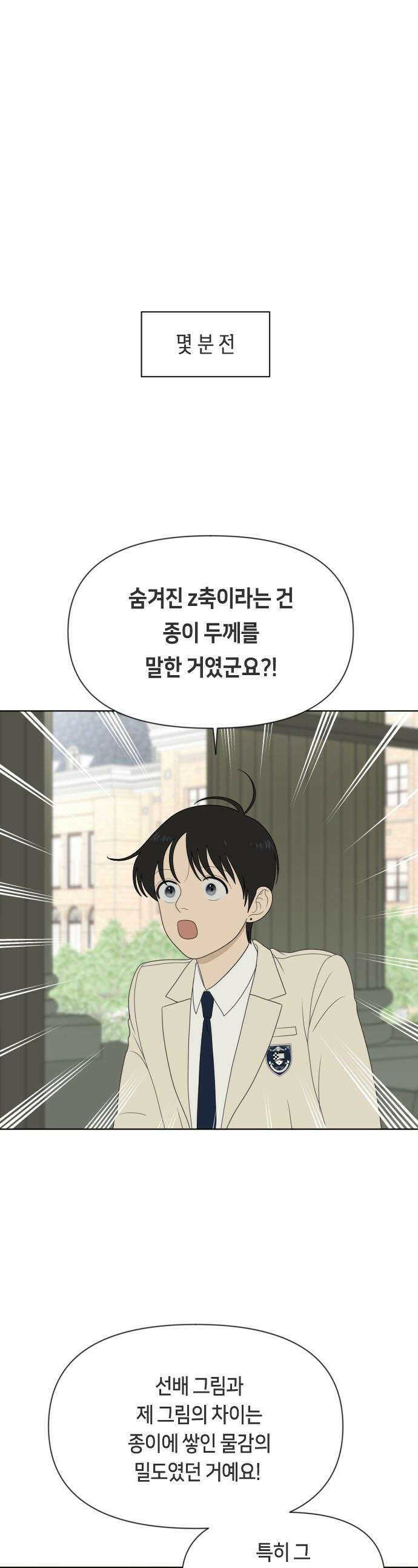 일립예고 학생들 - 64화 공모전 (5) 1