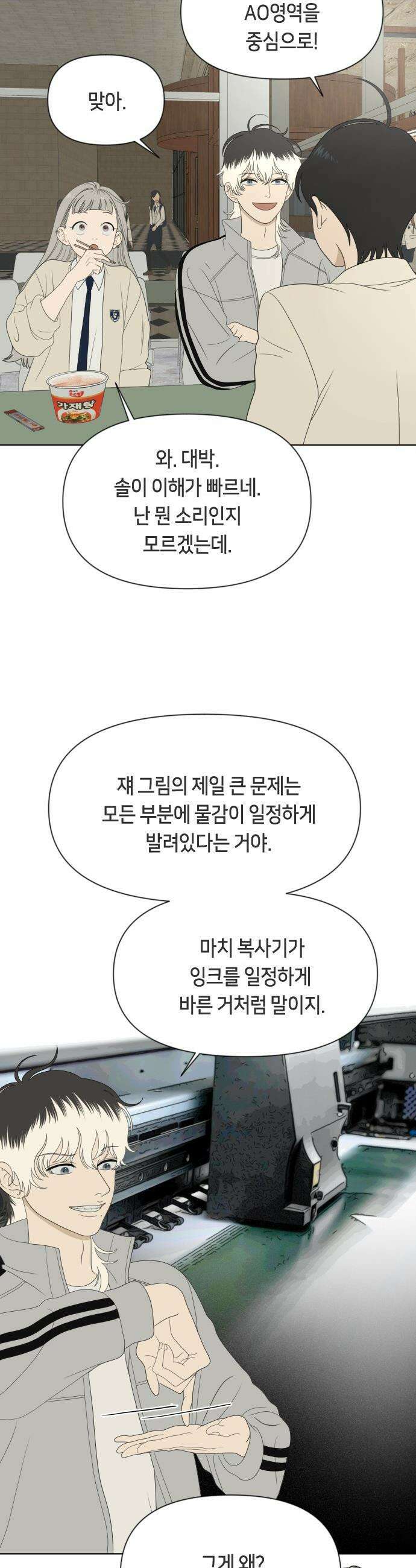 일립예고 학생들 - 64화 공모전 (5) 2