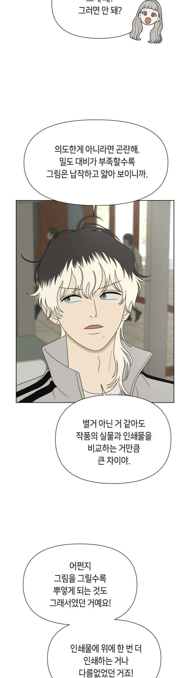 일립예고 학생들 - 64화 공모전 (5) 3