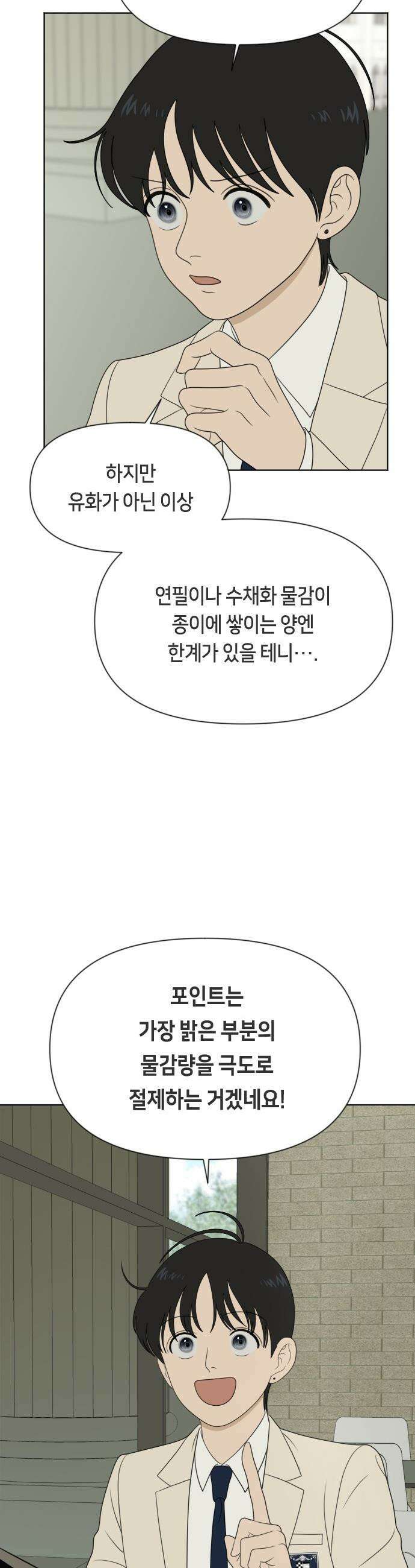 일립예고 학생들 - 64화 공모전 (5) 4