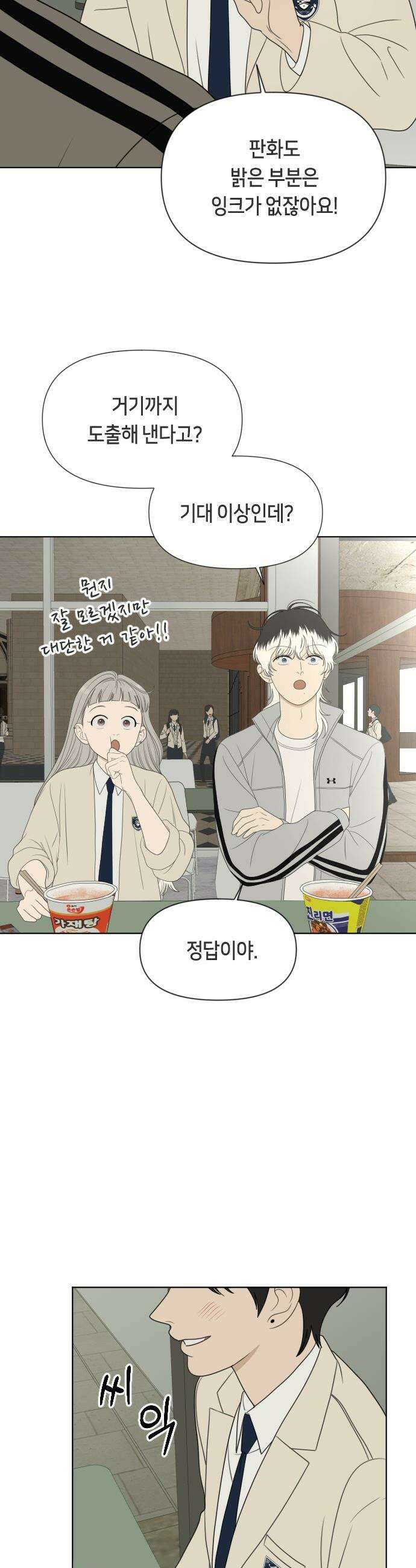 일립예고 학생들 - 64화 공모전 (5) 5