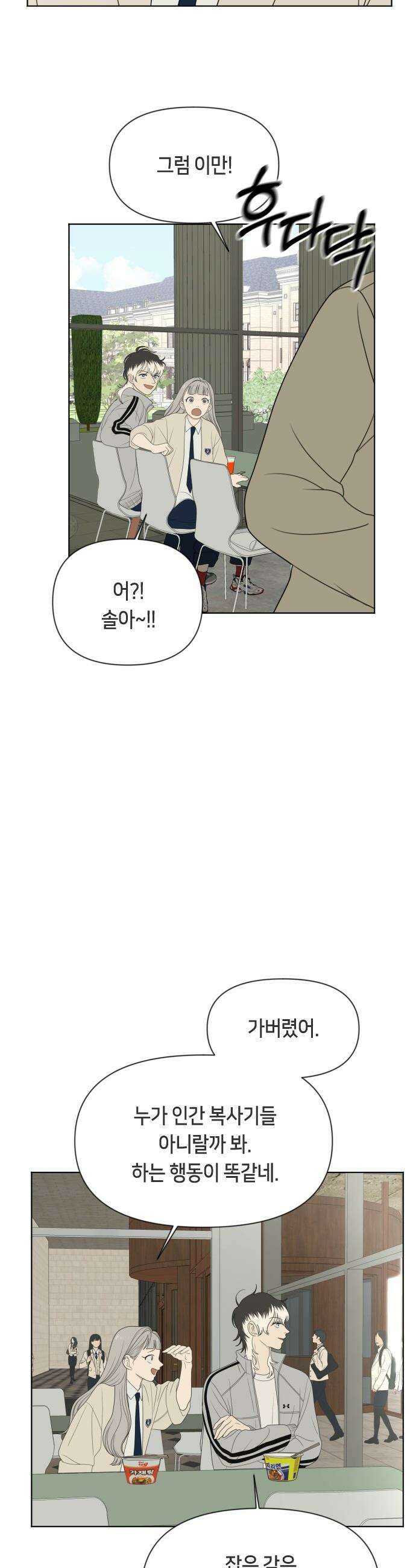 일립예고 학생들 - 64화 공모전 (5) 7