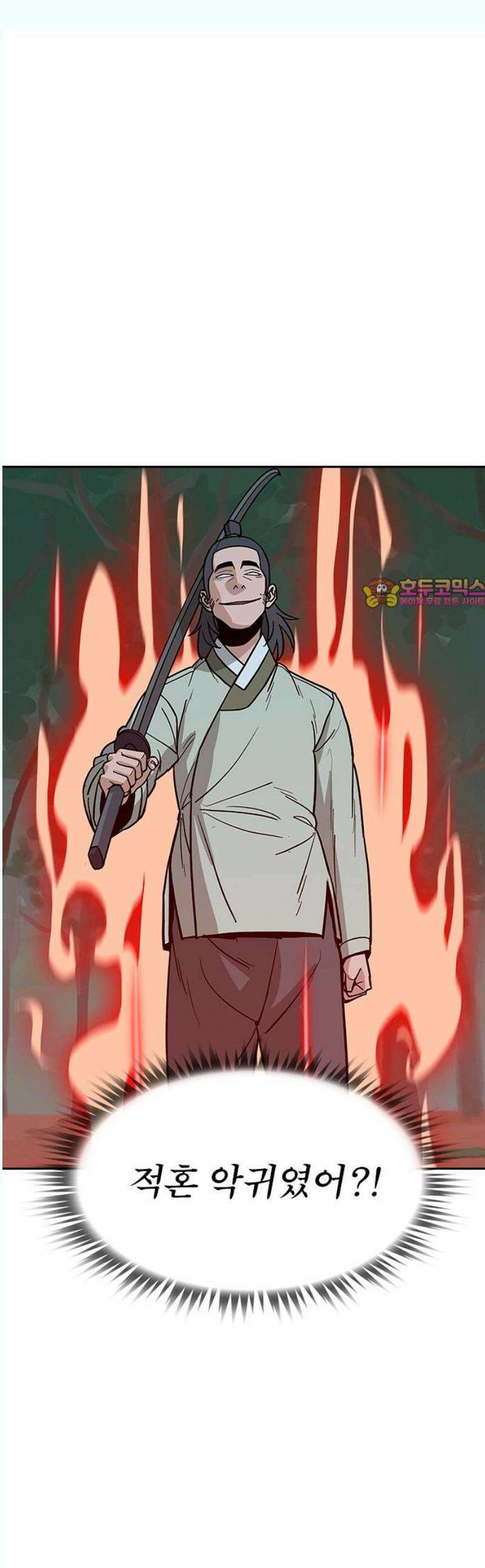 저승사자:제령무사 30화 - 천한 악귀6 1