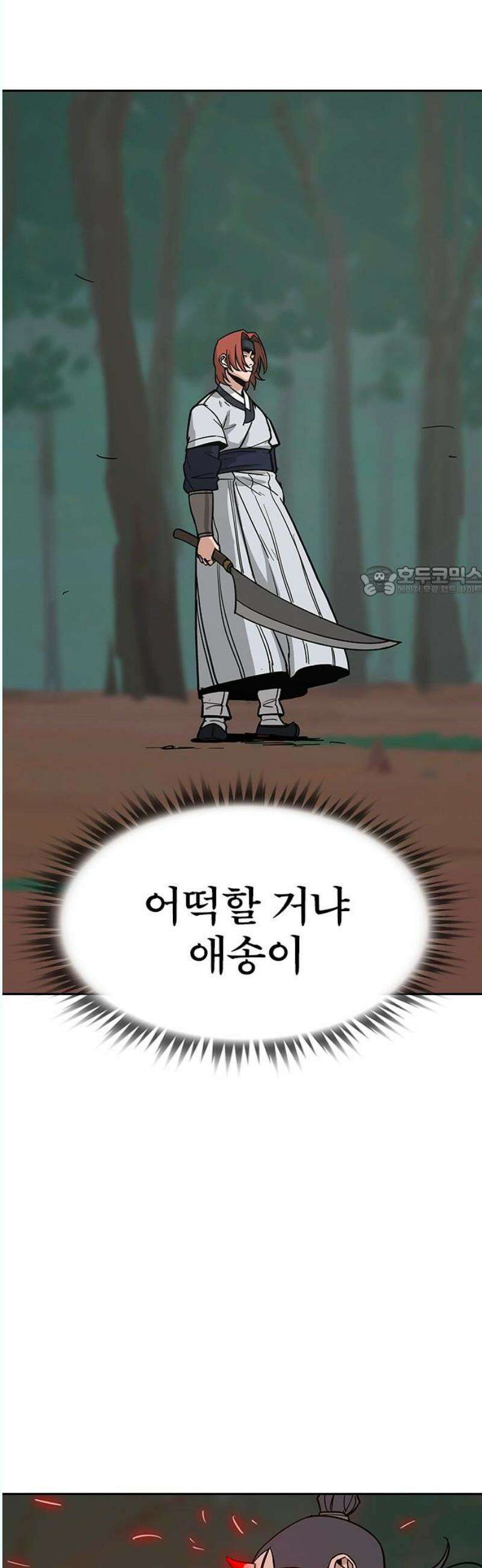 저승사자:제령무사 30화 - 천한 악귀6 11