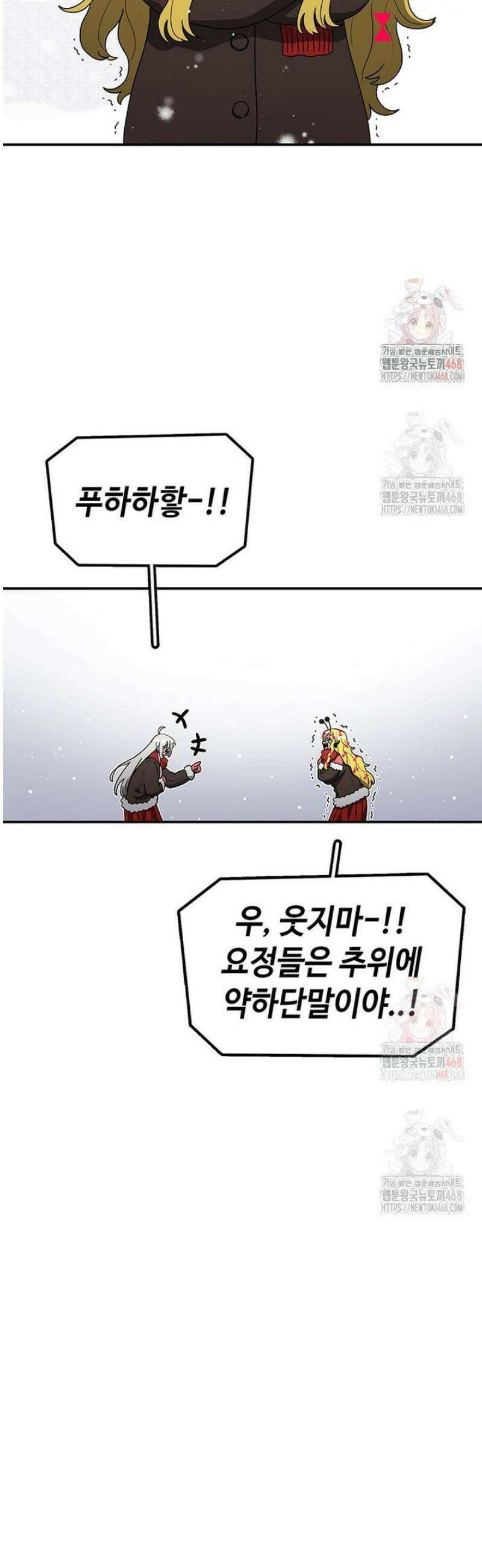시간이 머문 집 [시즌4] 2화 3