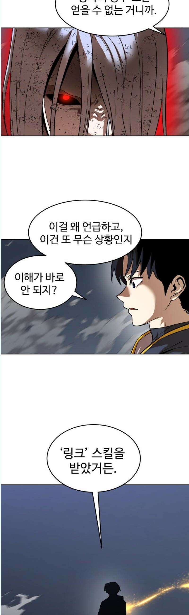 2차전직 스킵용사 69화 8
