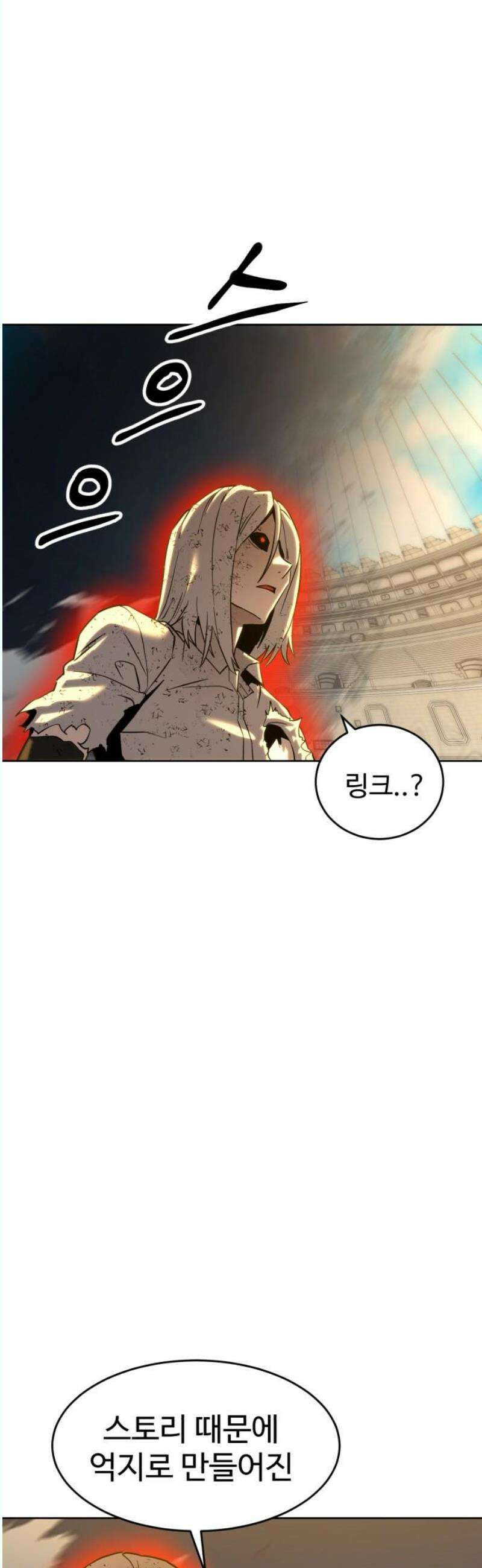 2차전직 스킵용사 69화 10
