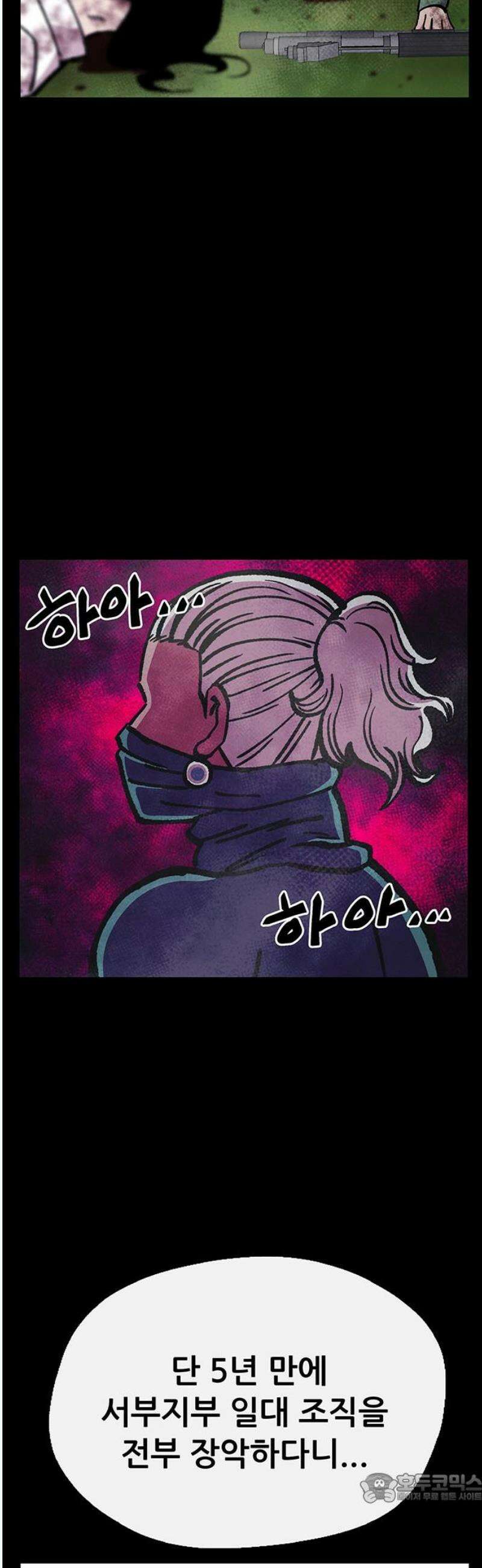 만물의 영장 FINAL 67화 카르마<2．完> 4