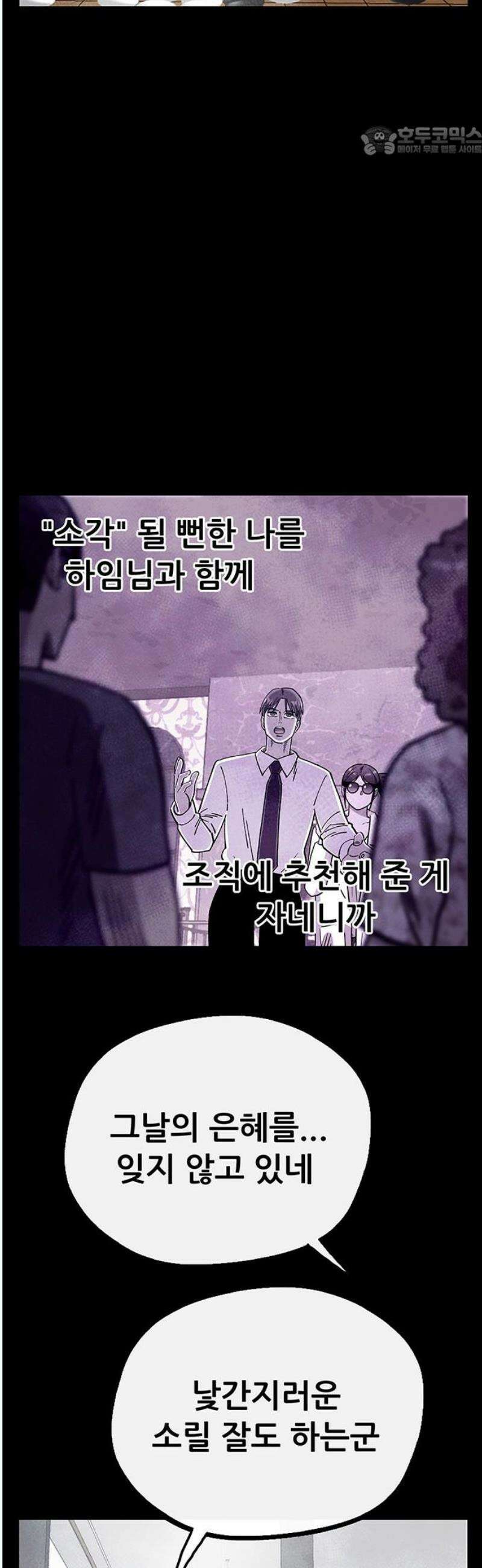 만물의 영장 FINAL 67화 카르마<2．完> 7