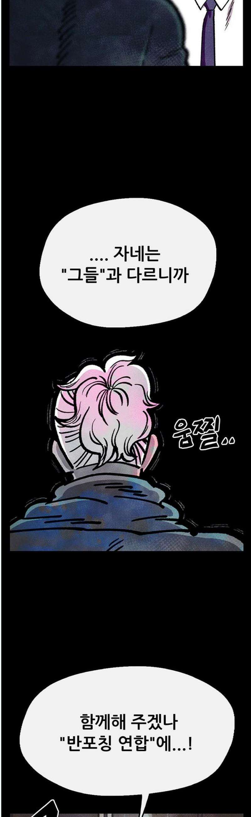 만물의 영장 FINAL 67화 카르마<2．完> 10