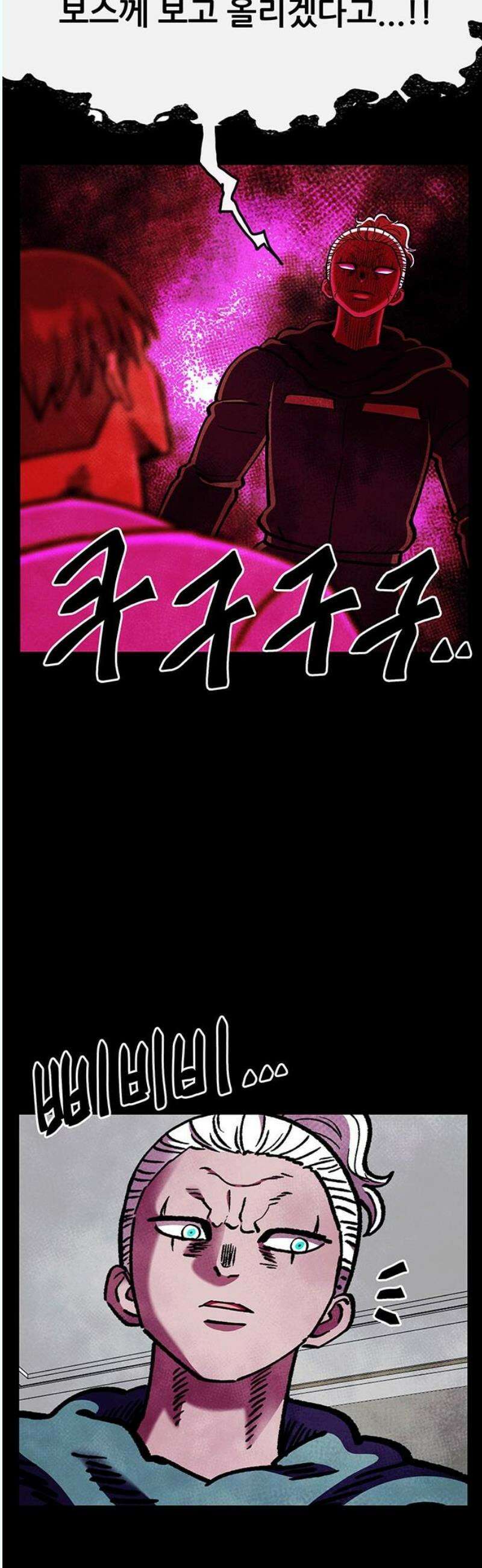 만물의 영장 FINAL 67화 카르마<2．完> 12