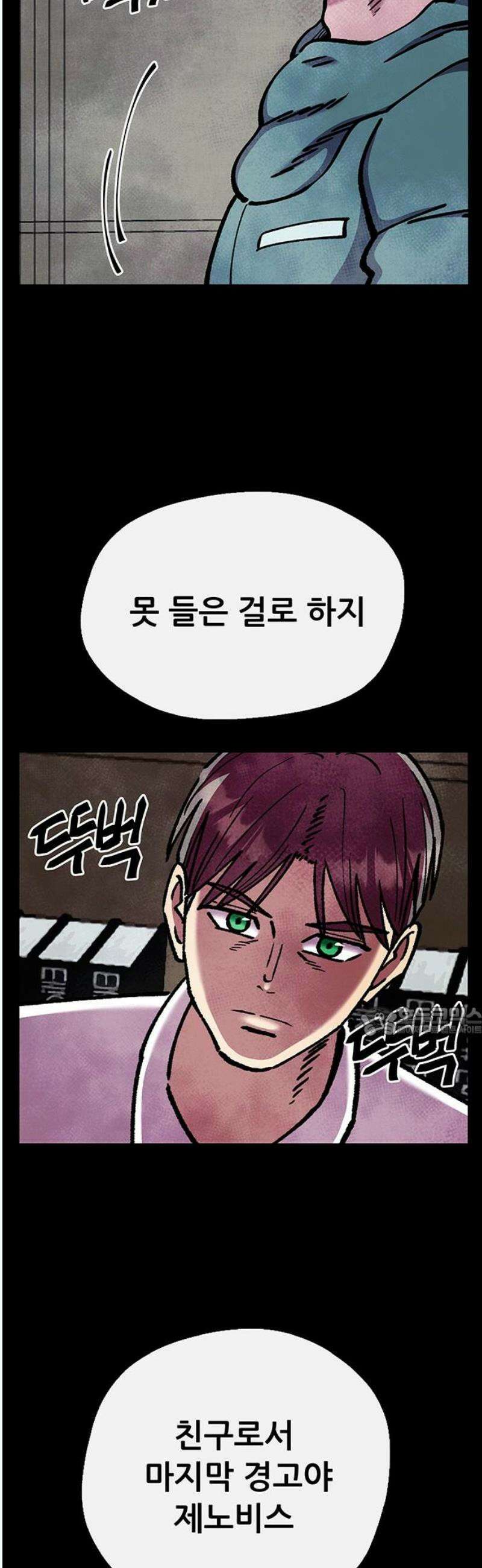 만물의 영장 FINAL 67화 카르마<2．完> 15